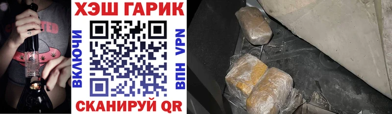 Купить закладку Железноводск ГАШИШ Марихуана Мефедрон