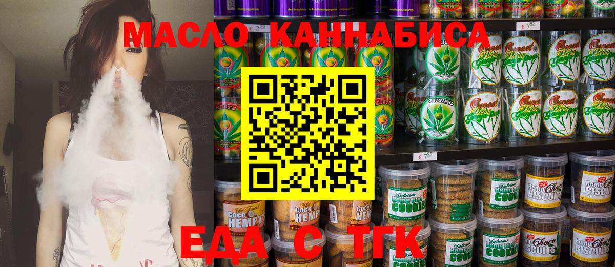 Canna-Cookies марихуана  Вход с VPN  Железноводск 