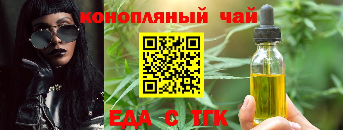 Cannafood конопля Железноводск