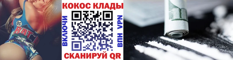 Кокаин 99% Железноводск
