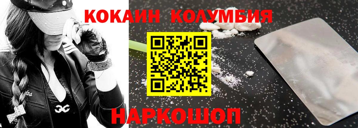 КОКАИН 97% Железноводск