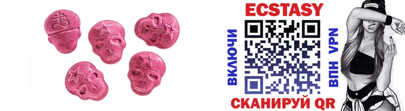 Экстази таблы где купить наркоту Железноводск