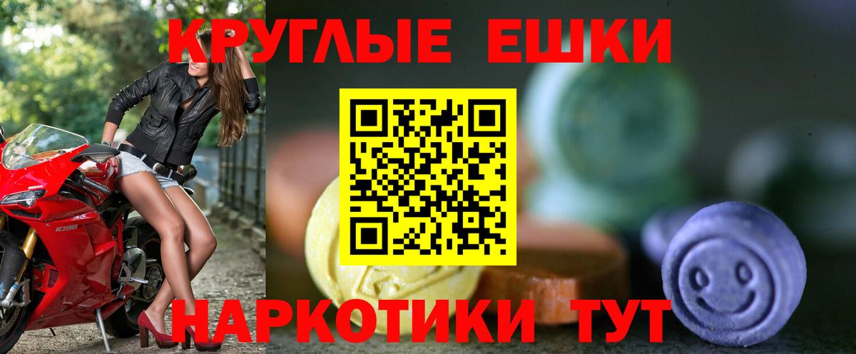 Железноводск  Ecstasy 250 мг  ЭКСТАЗИ  Вход с VPN  Ecstasy ешки 