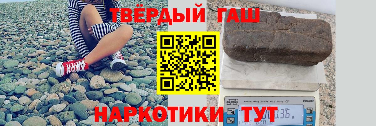 Гашиш Premium  Вход с VPN  Железноводск  Гашиш индика сатива 