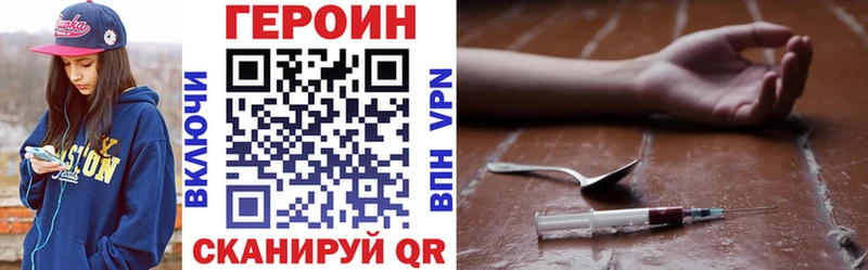 ГЕРОИН герыч  mega как зайти  Железноводск 