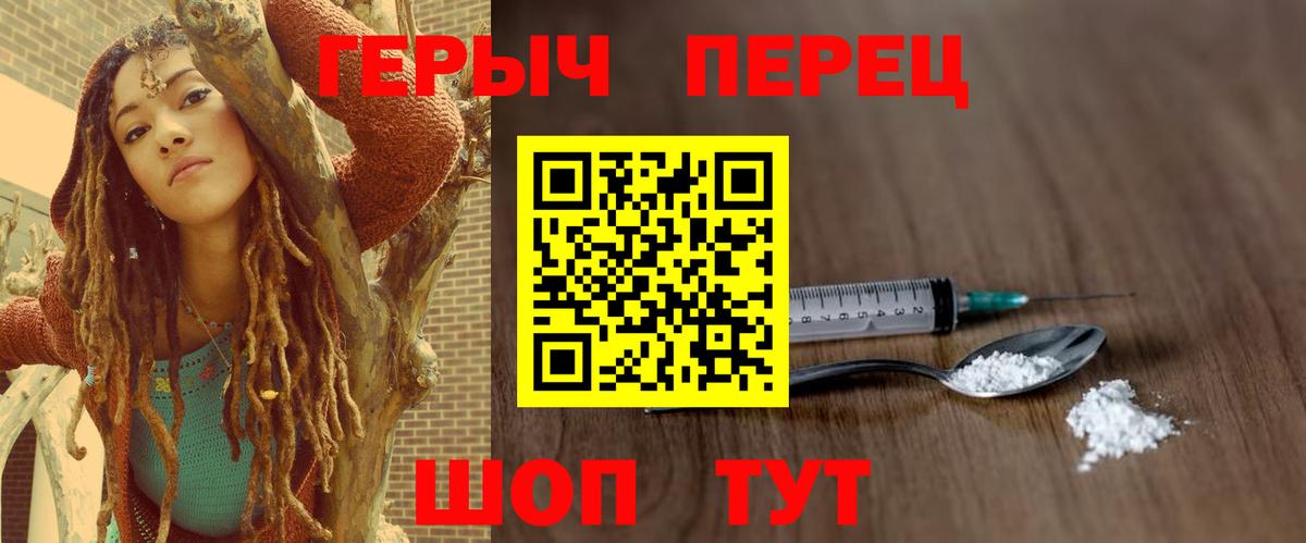 Героин белый Железноводск