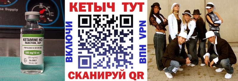 КЕТАМИН ketamine Железноводск