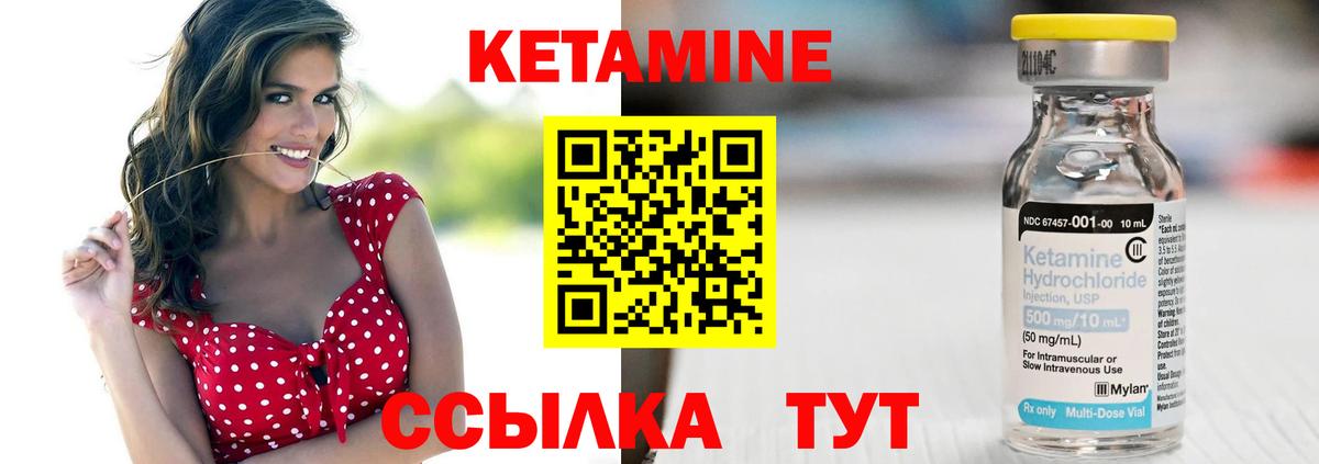 Кетамин ketamine Железноводск