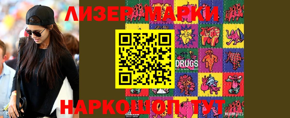 Лсд 25 экстази ecstasy Железноводск