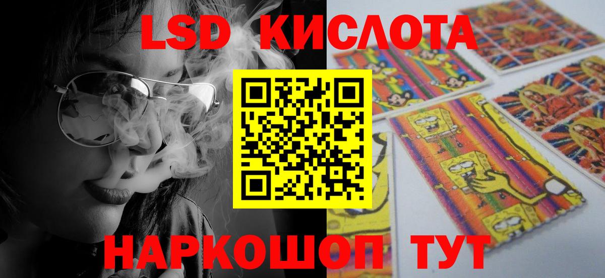 Лсд 25 экстази ecstasy  Вход с VPN  LSD-25 экстази кислота  Лсд 25 экстази  Железноводск 