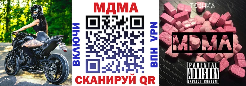 где купить наркотик  Железноводск  MDMA VHQ 