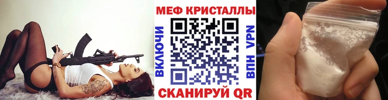 Меф VHQ  Железноводск 