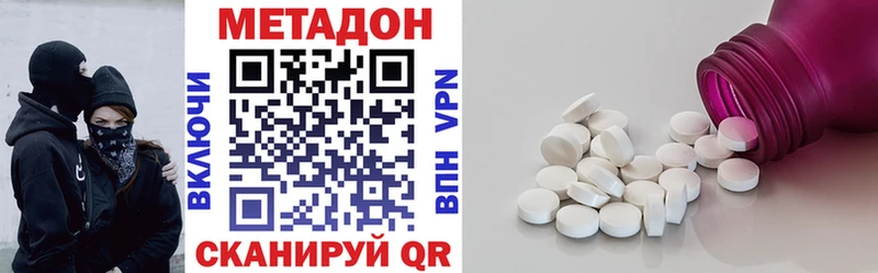 Метадон мёд  Железноводск 