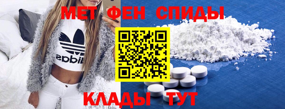 Первитин винт Железноводск