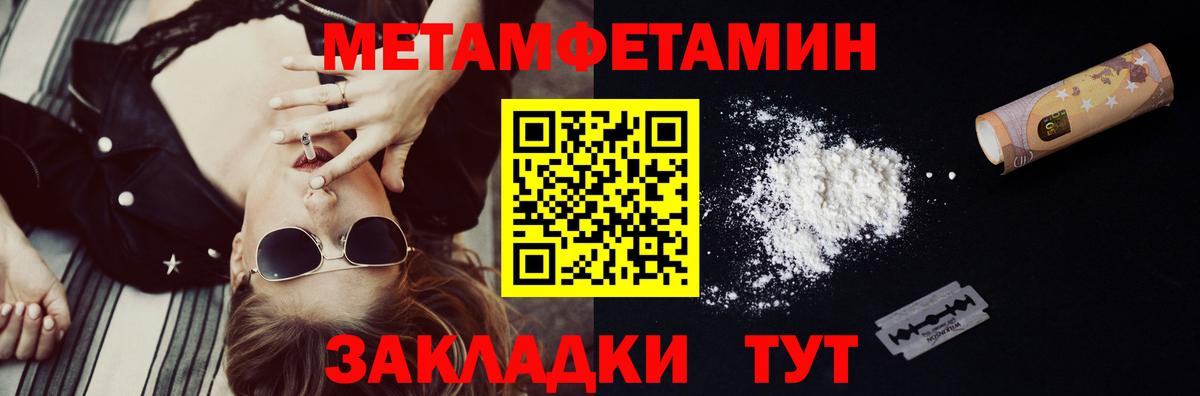 Железноводск  Первитин Methamphetamine  Первитин Methamphetamine  Вход с VPN 