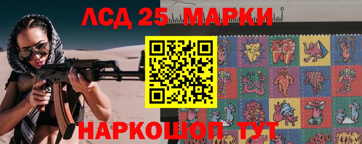 Железноводск  Наркотические марки 1,5мг  Вход с VPN 