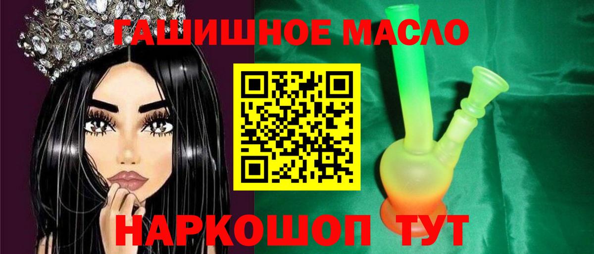 Дистиллят ТГК гашишное масло Железноводск