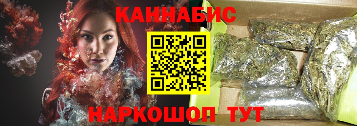 Каннабис SATIVA & INDICA Железноводск