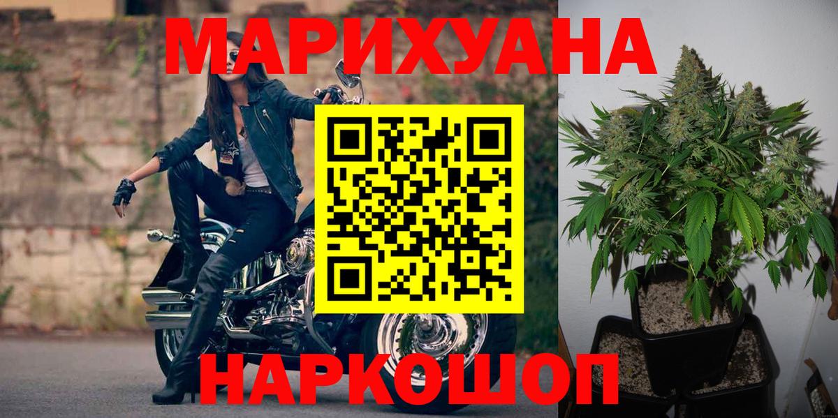 Бошки марихуана сатива  Бошки марихуана марихуана  Конопля White Widow  Каннабис White Widow  Железноводск  Вход с VPN 